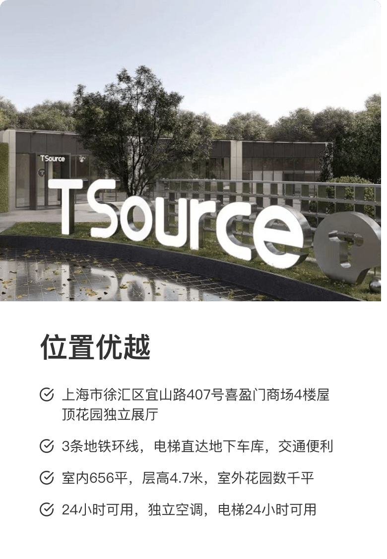 位置优越 上海市徐汇区宜山路407号喜盈门商场4楼屋顶花园独立展厅 3条地铁环线，电梯直达地下车库，交通便利室内656平，层高4.7米，室外花园数千平
