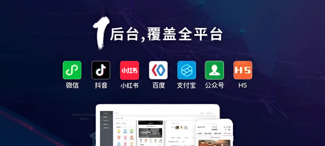 数智化平台建设（含CRM营销系统、开单收银系统、流量分发系统）、支持从营销到管理全链路打通