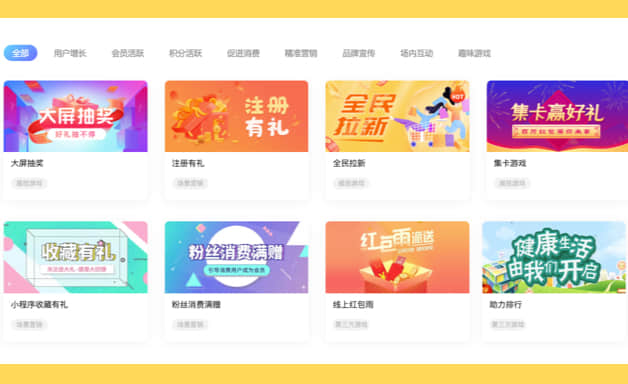 商场私域流量代运营
利用商场本身营销推广费用，进行资源规划，帮助商场代运营，使其转化率更高，进行全链路获客转化。